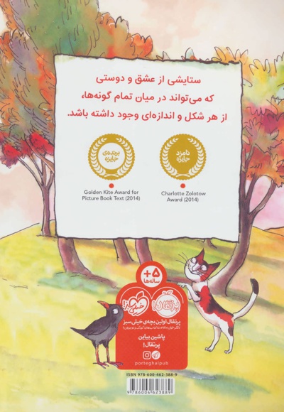 سوفی و کدو حلوایی